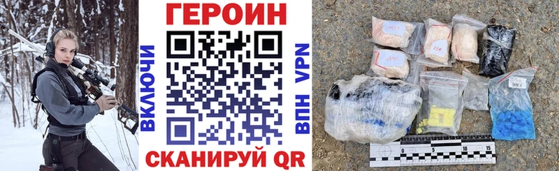 ГЕРОИН Heroin  Кириллов 