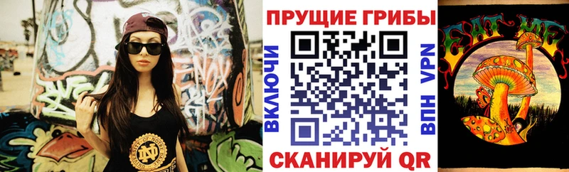 Галлюциногенные грибы прущие грибы  Кириллов 
